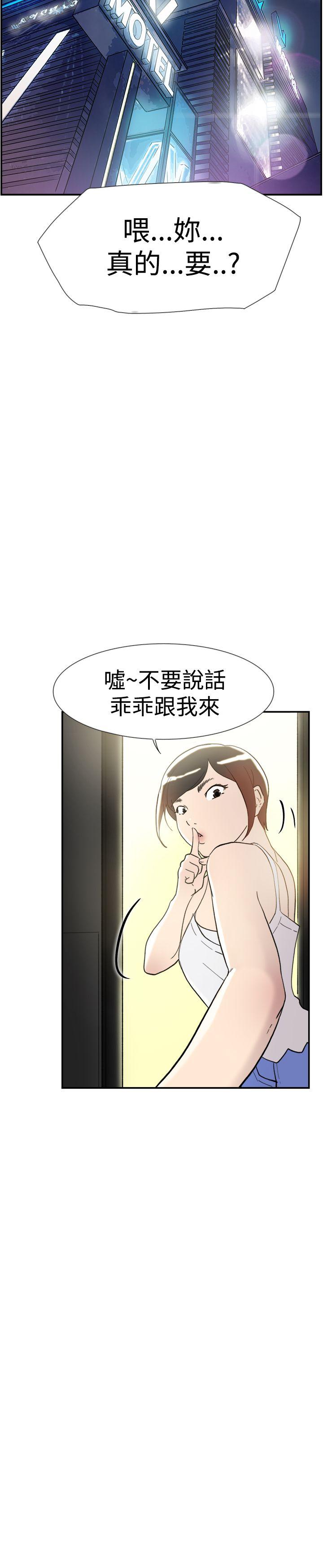 双重恋爱(昼夜男女) 第41話 第36页