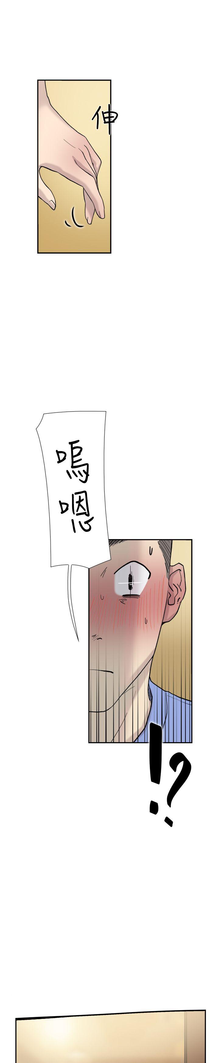 双重恋爱(昼夜男女) 第41話 第25页