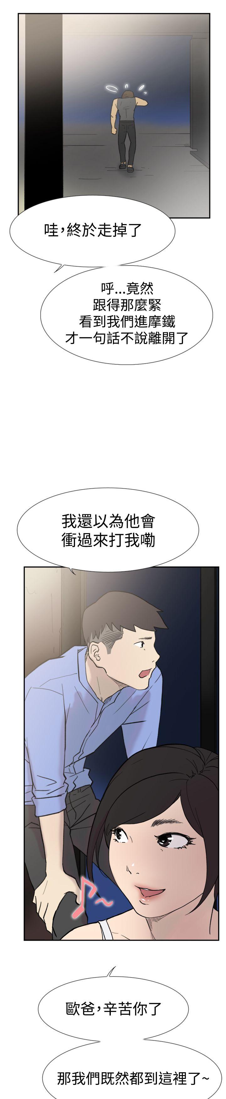 双重恋爱(昼夜男女) 第41話 第40页