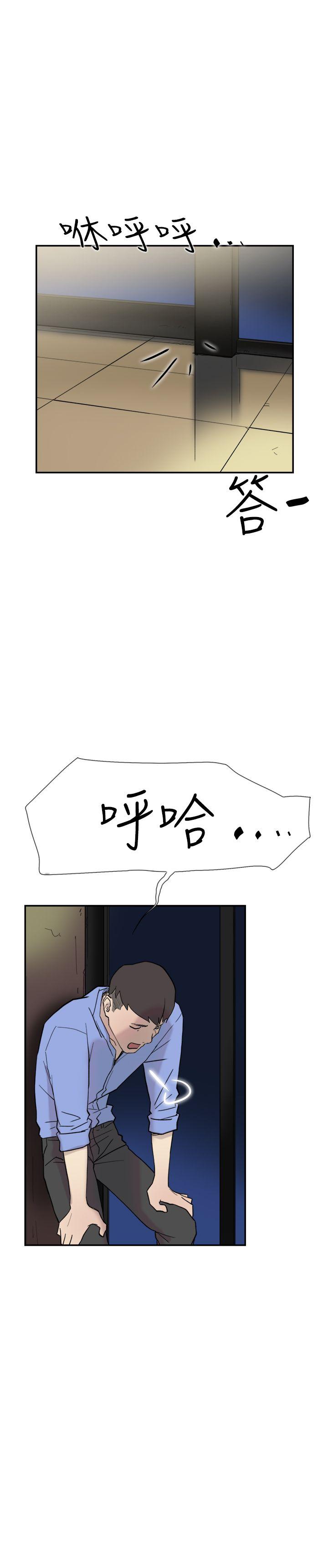 双重恋爱(昼夜男女) 第41話 第39页