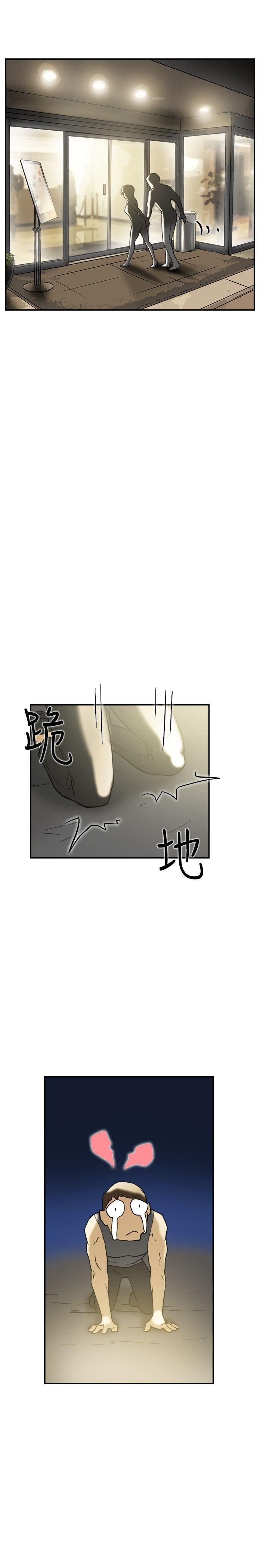 双重恋爱(昼夜男女) 第41話 第37页