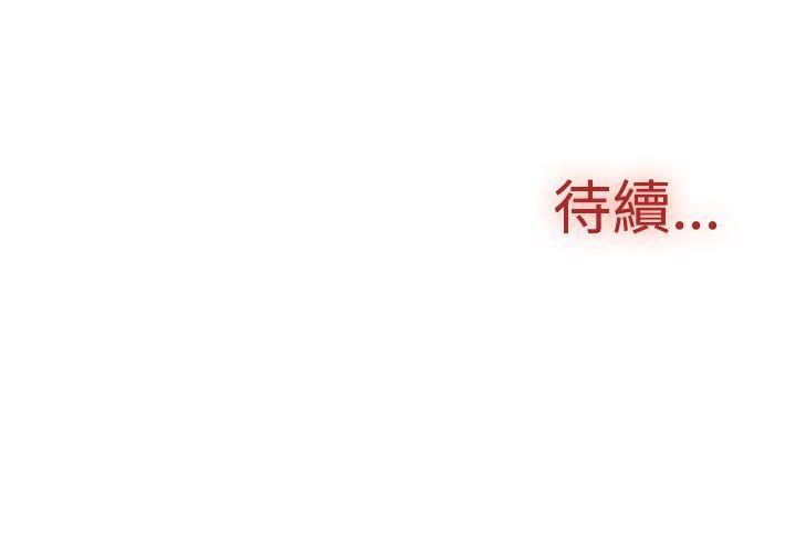 双重恋爱(昼夜男女) 第41話 第44页