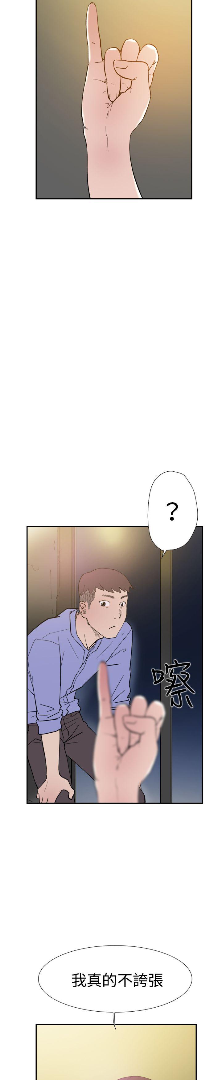 双重恋爱(昼夜男女) 第42話 第20页