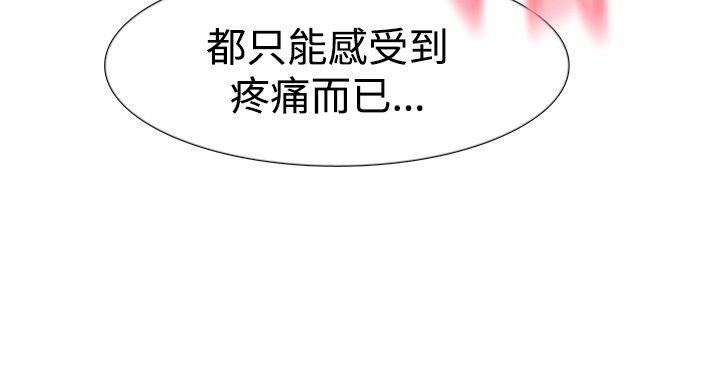 双重恋爱(昼夜男女) 第42話 第23页