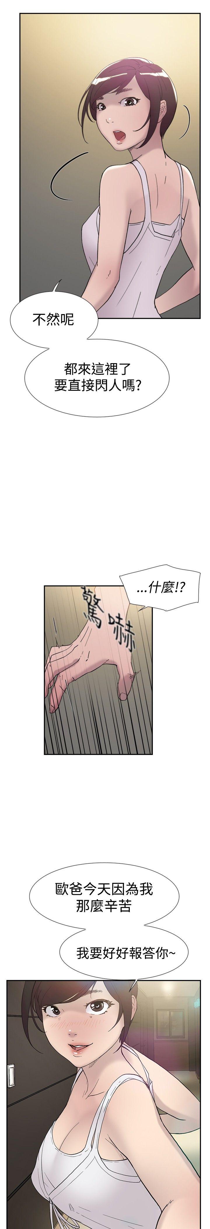 双重恋爱(昼夜男女) 第42話 第27页