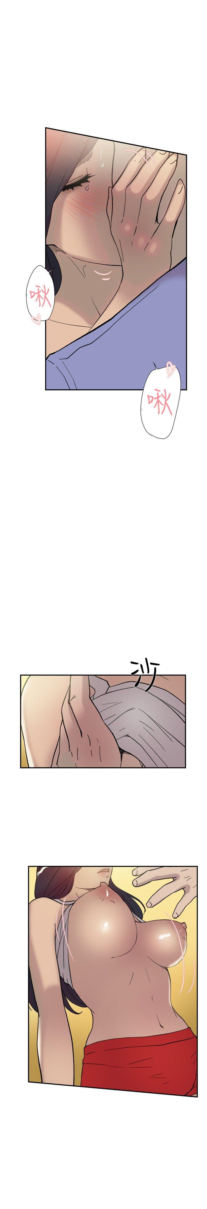 双重恋爱(昼夜男女) 第42話 第37页