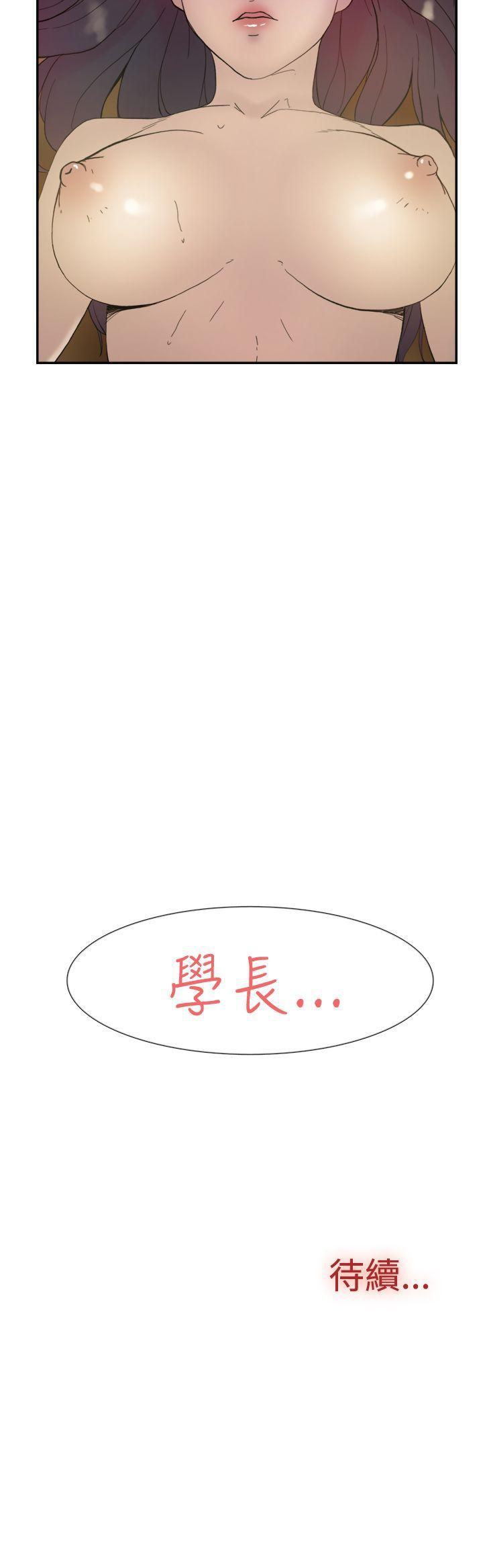 双重恋爱(昼夜男女) 第42話 第40页