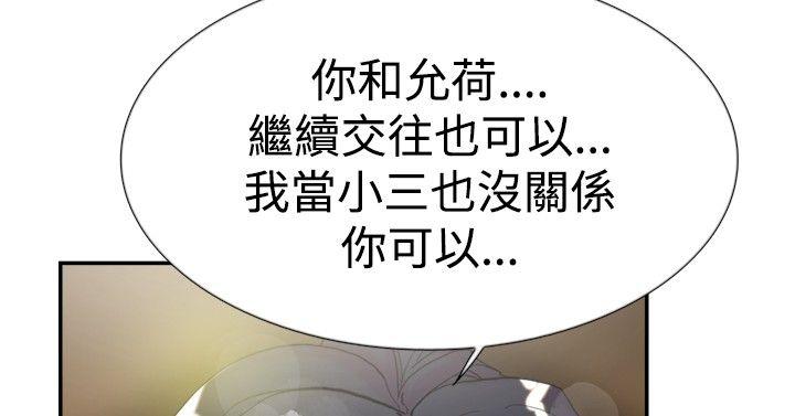 双重恋爱(昼夜男女) 第43話 第8页