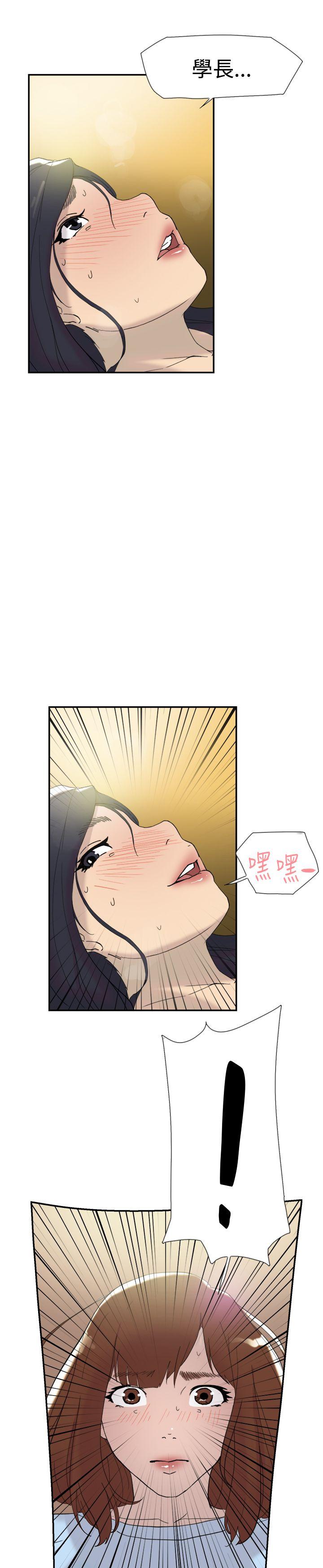 双重恋爱(昼夜男女) 第43話 第10页