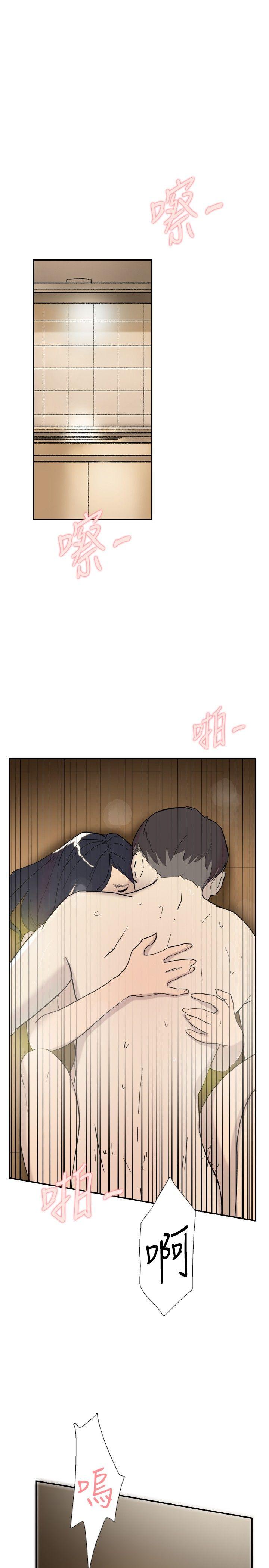 双重恋爱(昼夜男女) 第43話 第2页