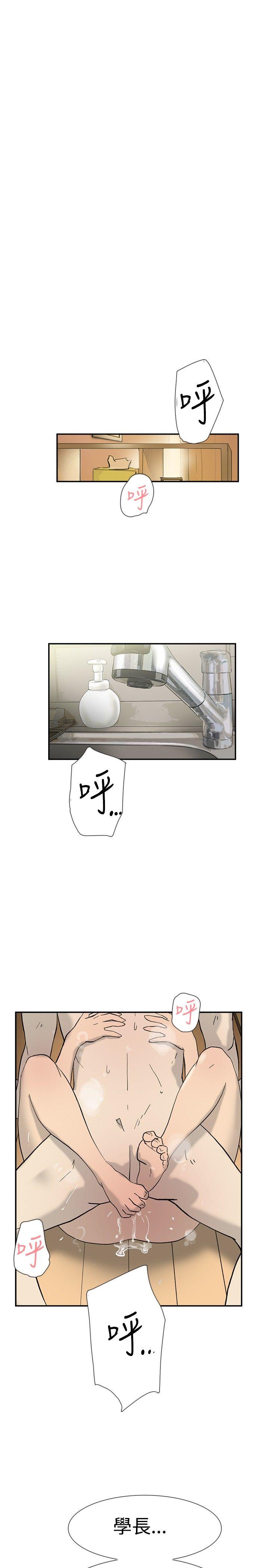 双重恋爱(昼夜男女) 第43話 第6页