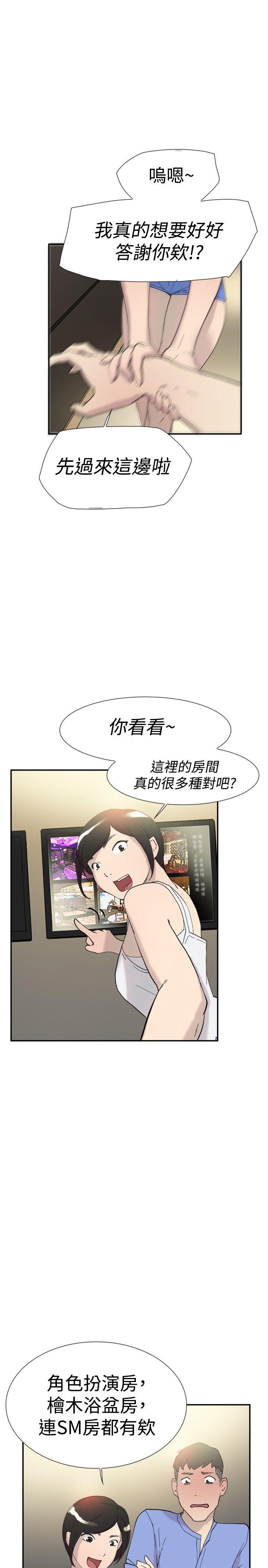 双重恋爱(昼夜男女) 第43話 第17页