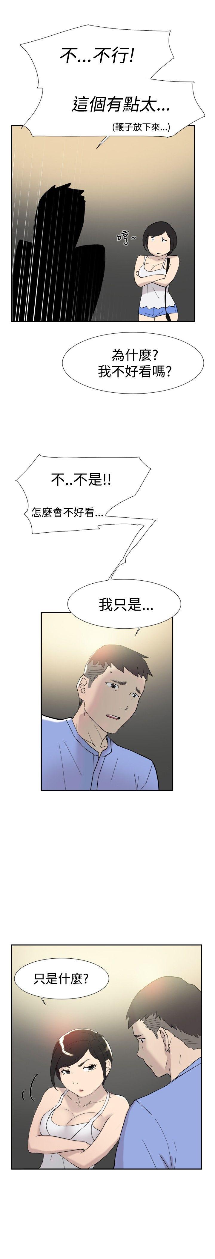 双重恋爱(昼夜男女) 第43話 第22页