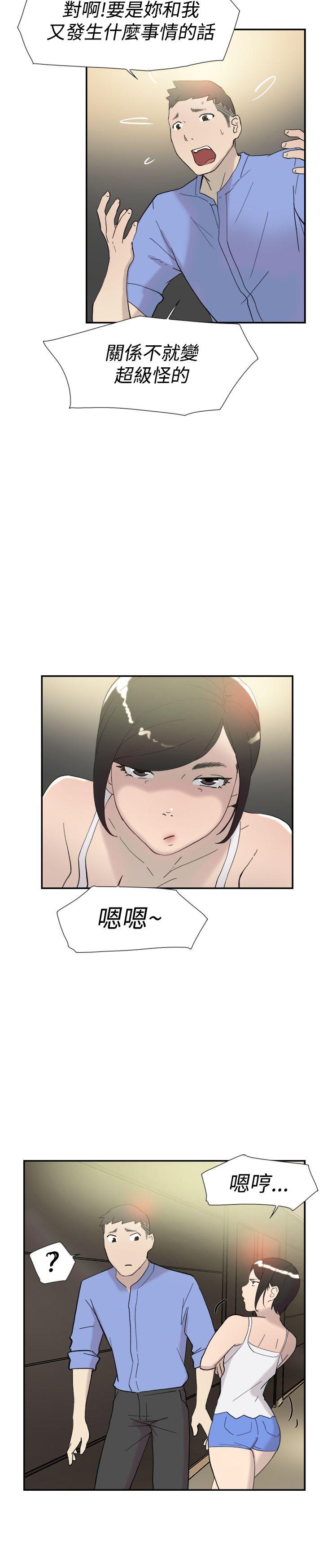 双重恋爱(昼夜男女) 第43話 第25页