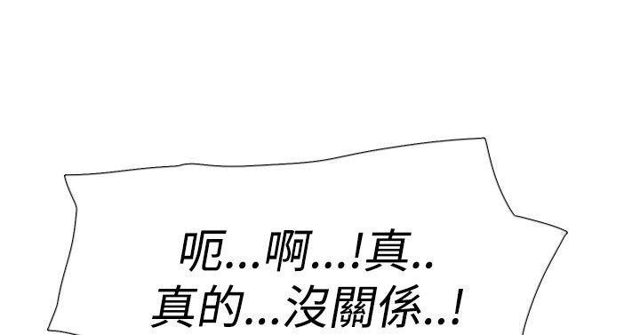 双重恋爱(昼夜男女) 第43話 第28页