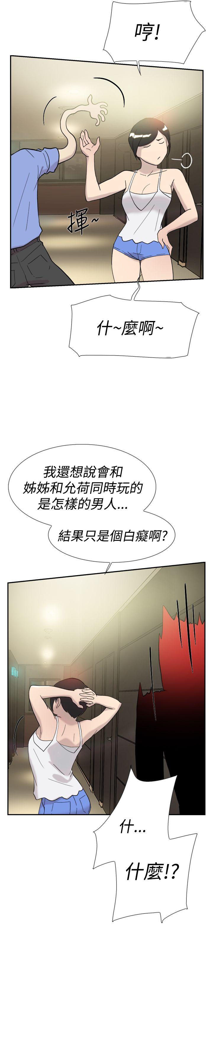 双重恋爱(昼夜男女) 第43話 第30页