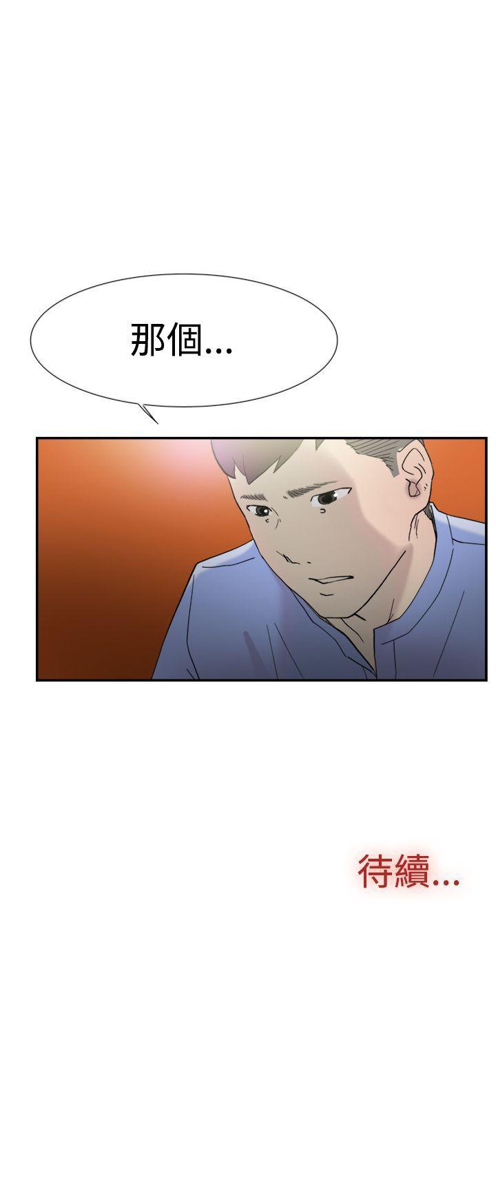 双重恋爱(昼夜男女) 第43話 第44页