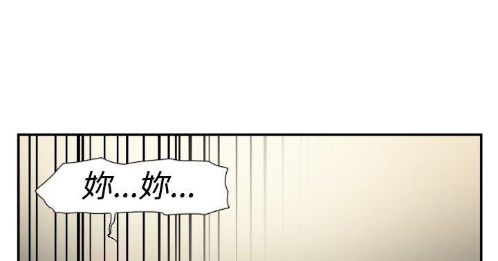 双重恋爱(昼夜男女) 第43話 第33页