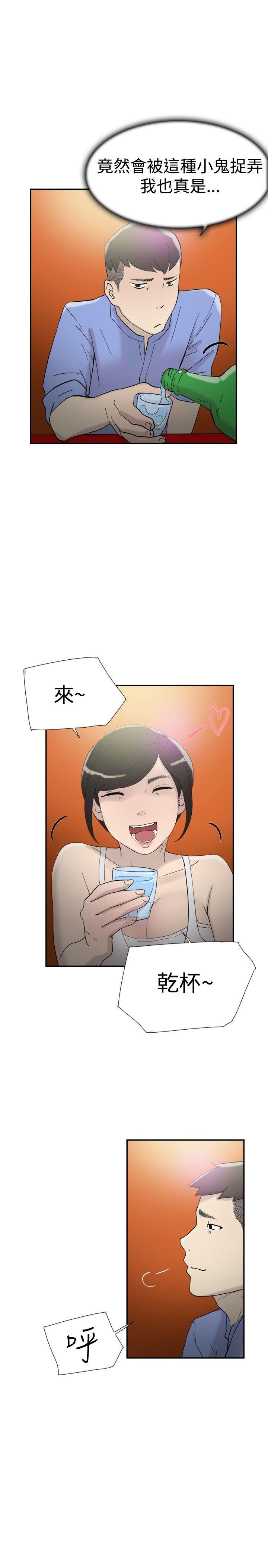 双重恋爱(昼夜男女) 第43話 第37页