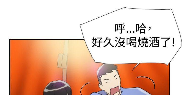 双重恋爱(昼夜男女) 第43話 第38页