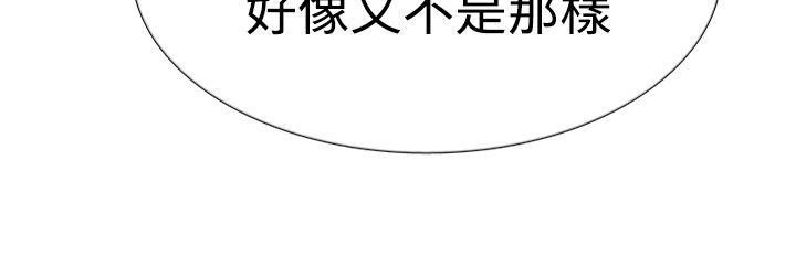 双重恋爱(昼夜男女) 第43話 第41页