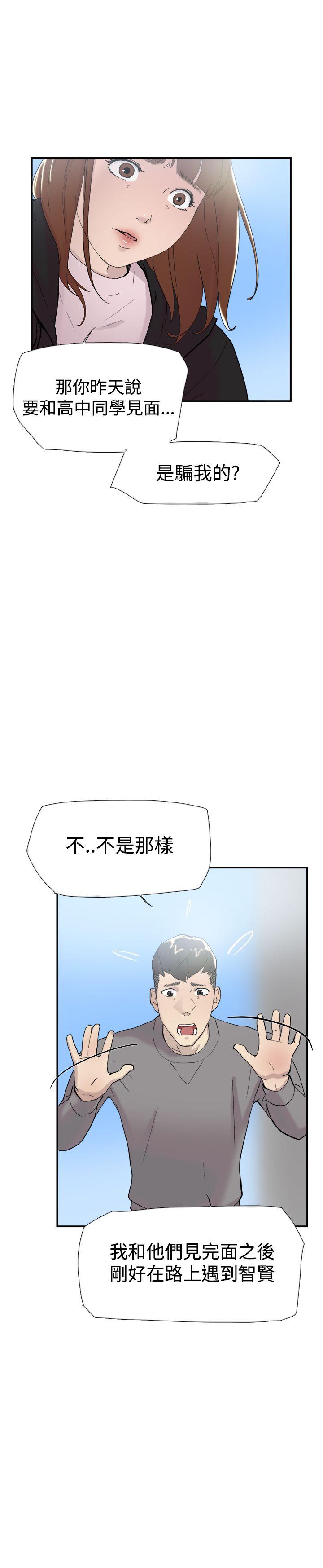 双重恋爱(昼夜男女) 第50話 第5页