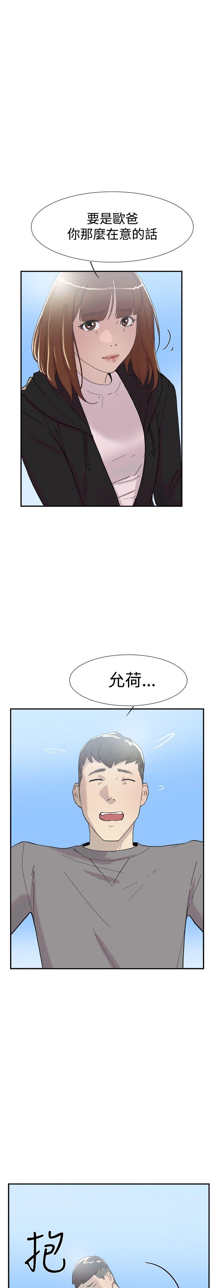 双重恋爱(昼夜男女) 第50話 第17页