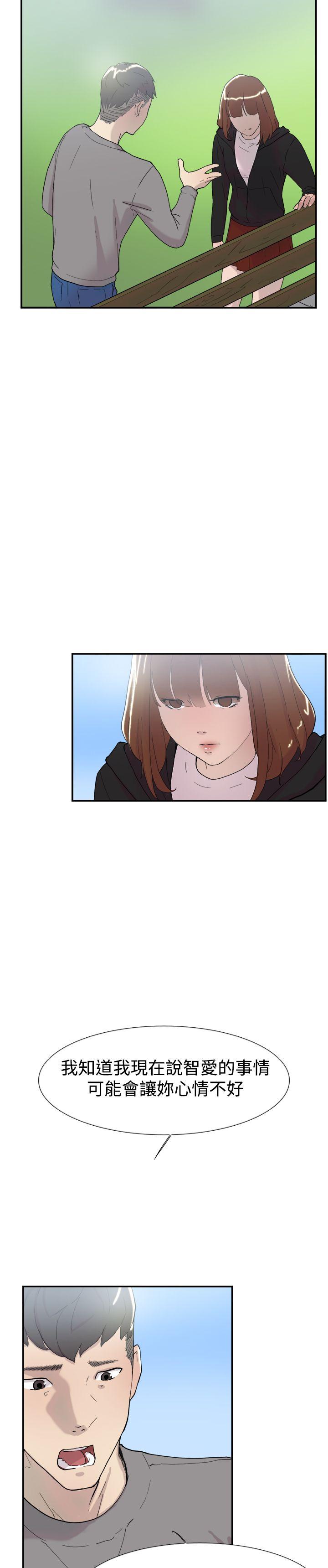 双重恋爱(昼夜男女) 第50話 第9页