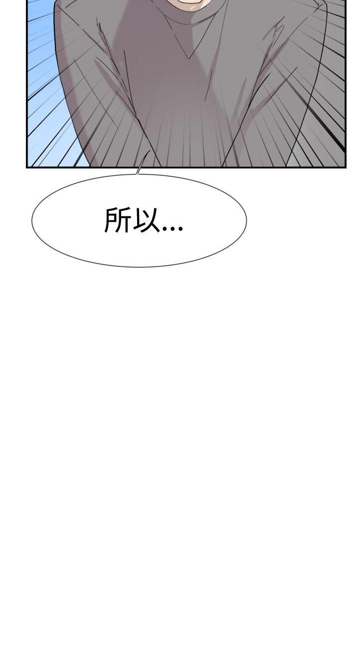双重恋爱(昼夜男女) 第50話 第11页