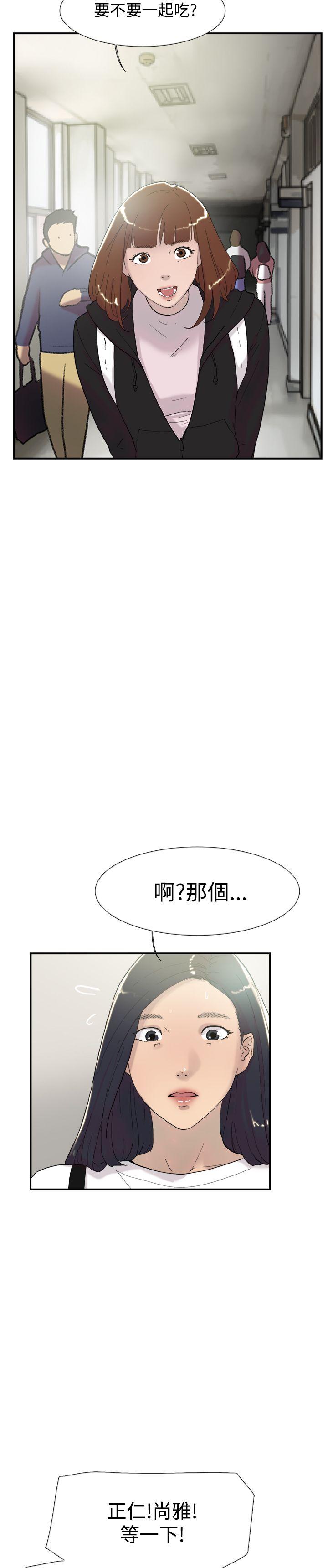 双重恋爱(昼夜男女) 第50話 第24页