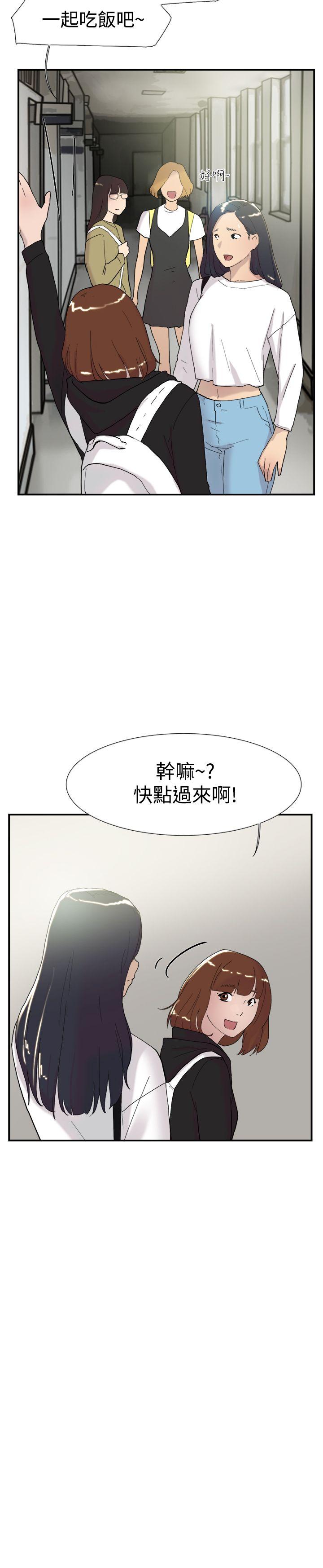 双重恋爱(昼夜男女) 第50話 第25页