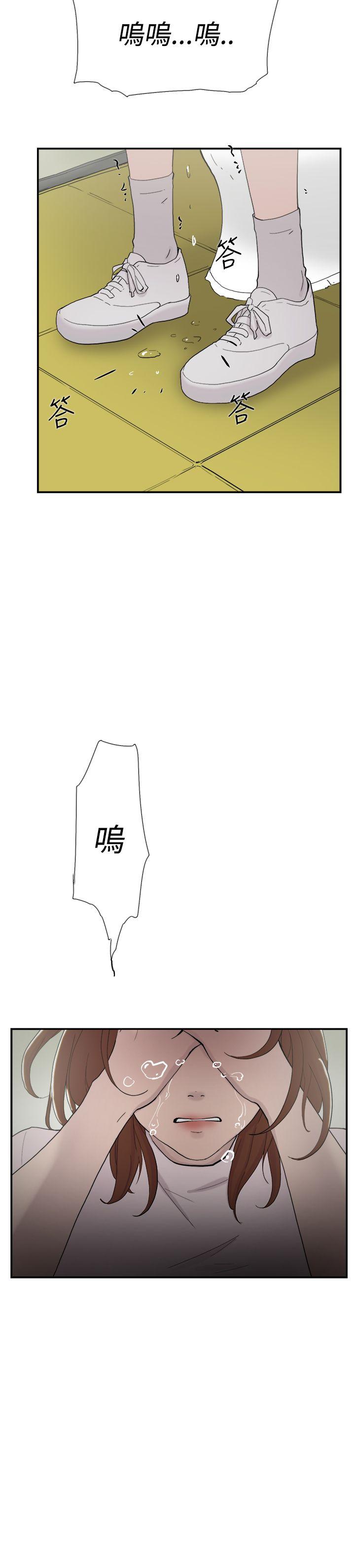双重恋爱(昼夜男女) 第50話 第35页