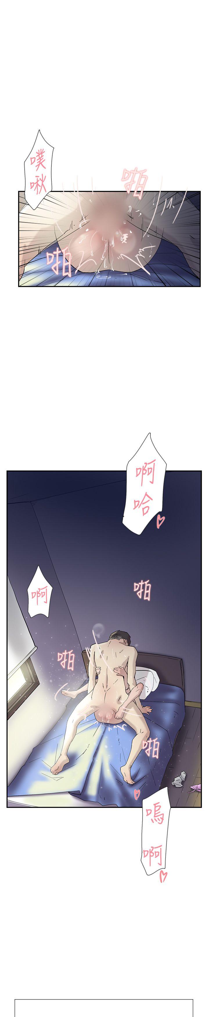 双重恋爱(昼夜男女) 第51話 第5页
