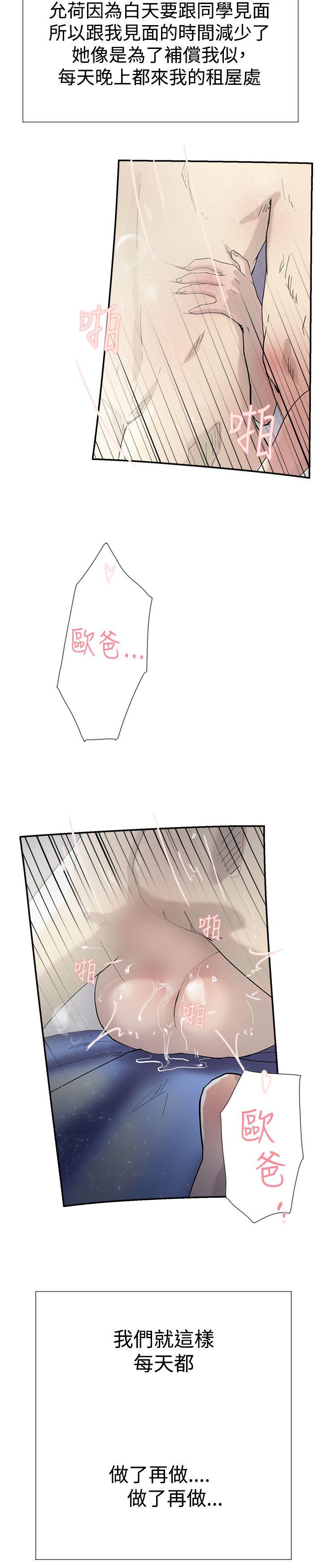 双重恋爱(昼夜男女) 第51話 第6页
