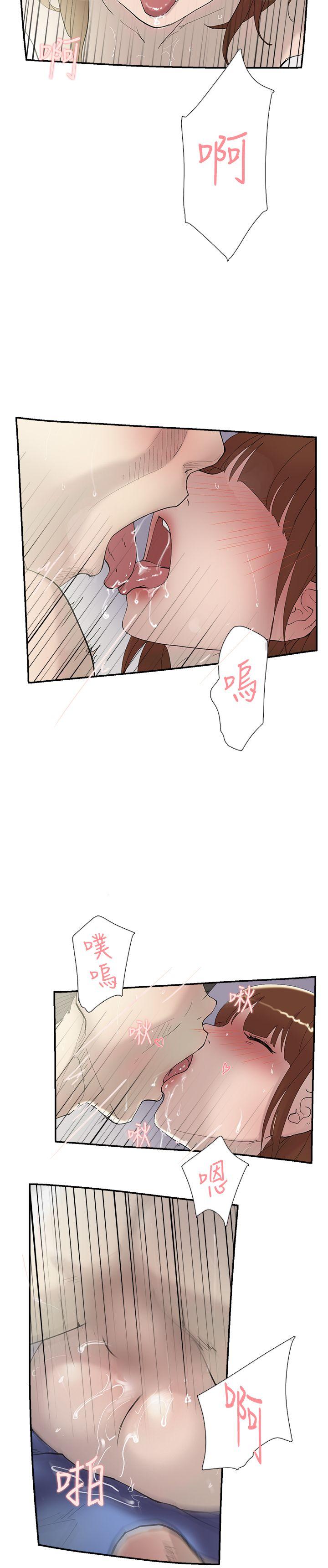 双重恋爱(昼夜男女) 第51話 第9页