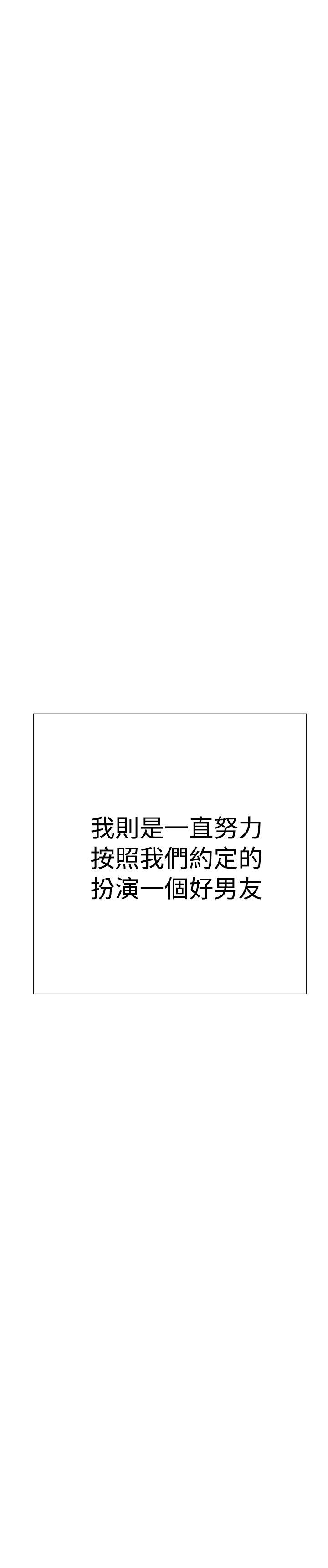 双重恋爱(昼夜男女) 第51話 第18页