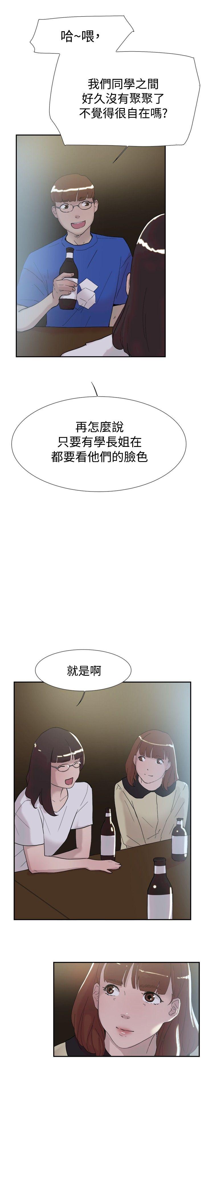 双重恋爱(昼夜男女) 第51話 第21页