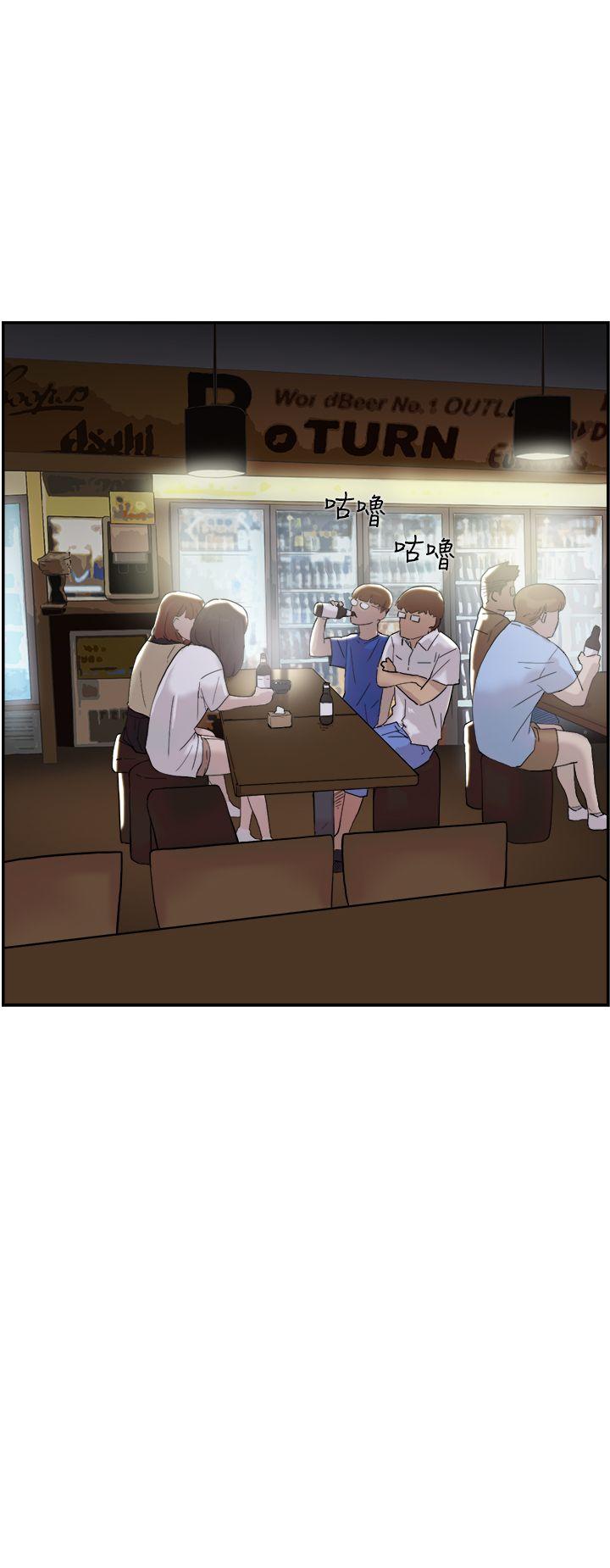 双重恋爱(昼夜男女) 第51話 第20页
