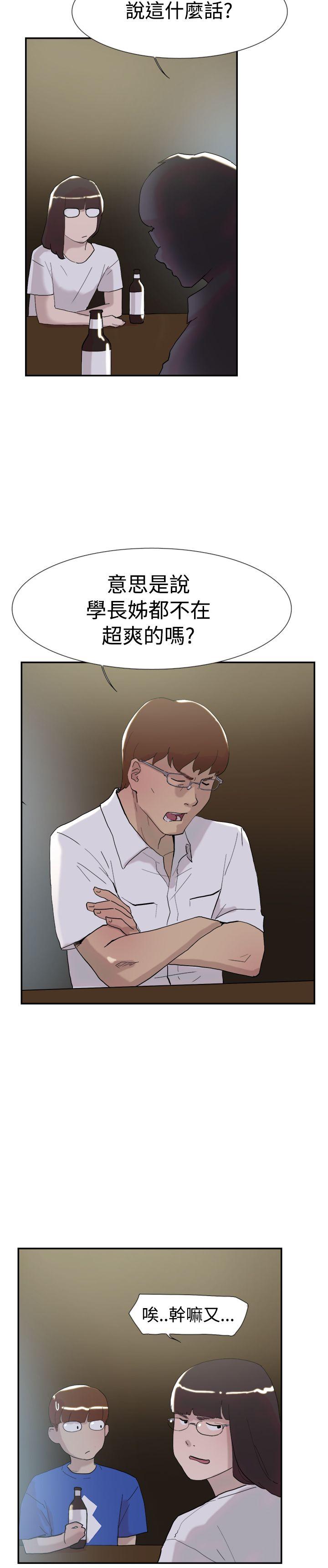 双重恋爱(昼夜男女) 第51話 第23页