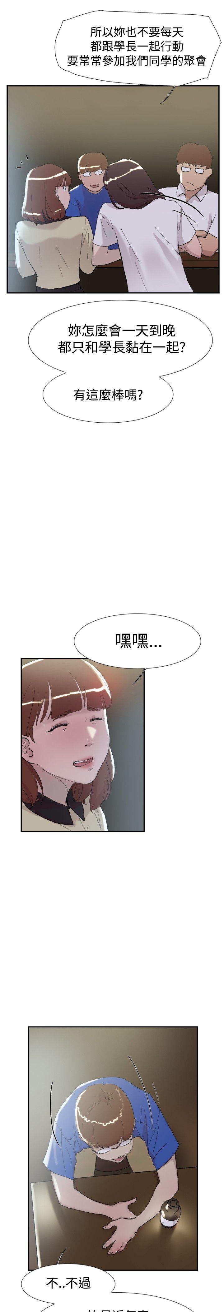 双重恋爱(昼夜男女) 第51話 第26页