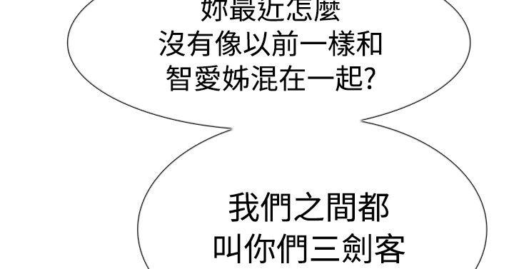 双重恋爱(昼夜男女) 第51話 第27页