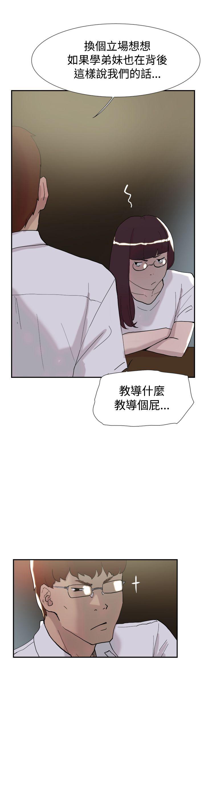 双重恋爱(昼夜男女) 第51話 第25页