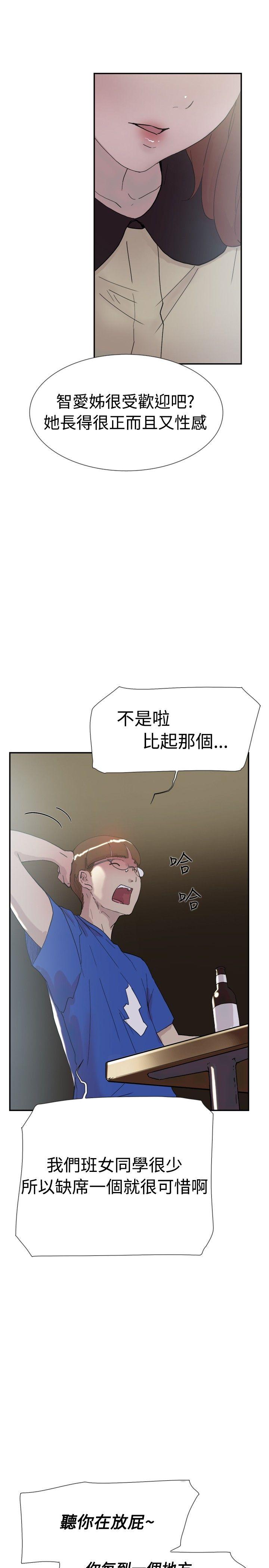 双重恋爱(昼夜男女) 第51話 第30页