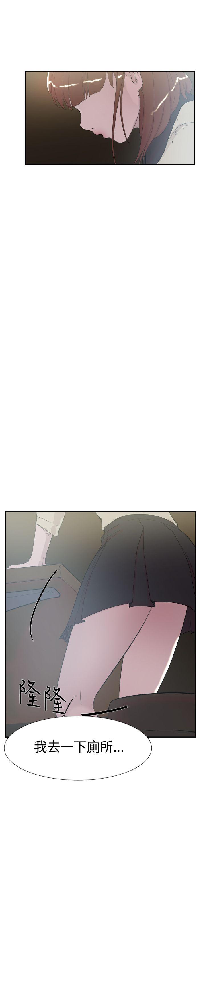 双重恋爱(昼夜男女) 第51話 第34页