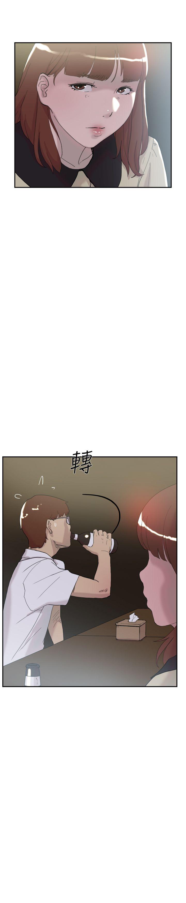 双重恋爱(昼夜男女) 第51話 第33页