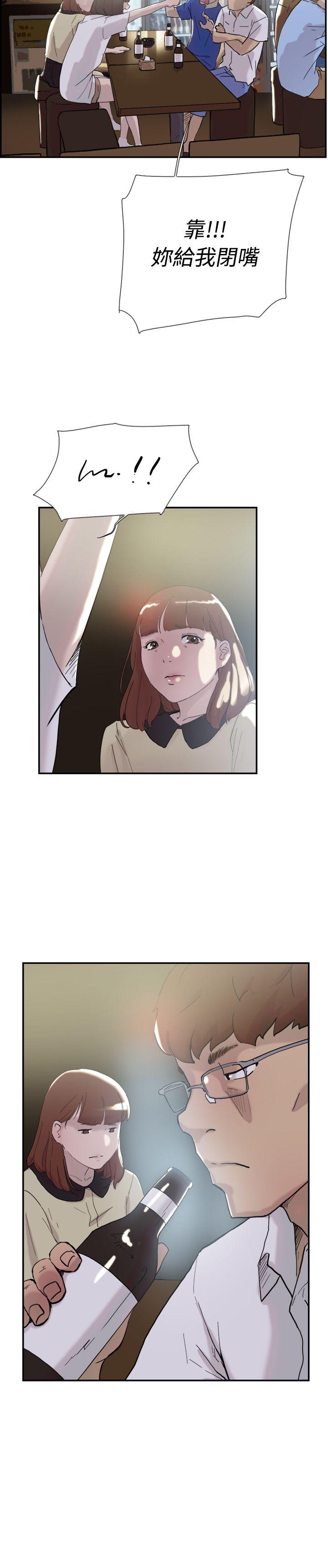 双重恋爱(昼夜男女) 第51話 第32页