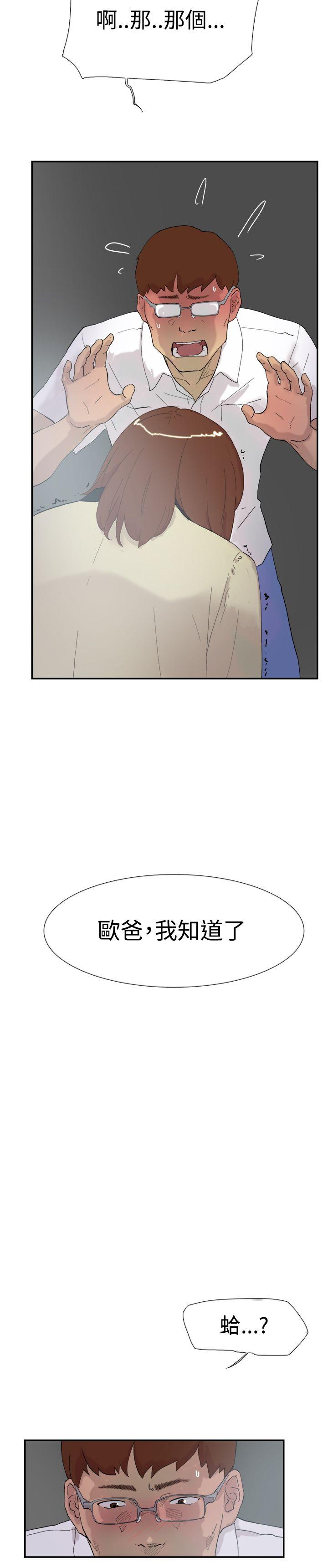 双重恋爱(昼夜男女) 第51話 第42页