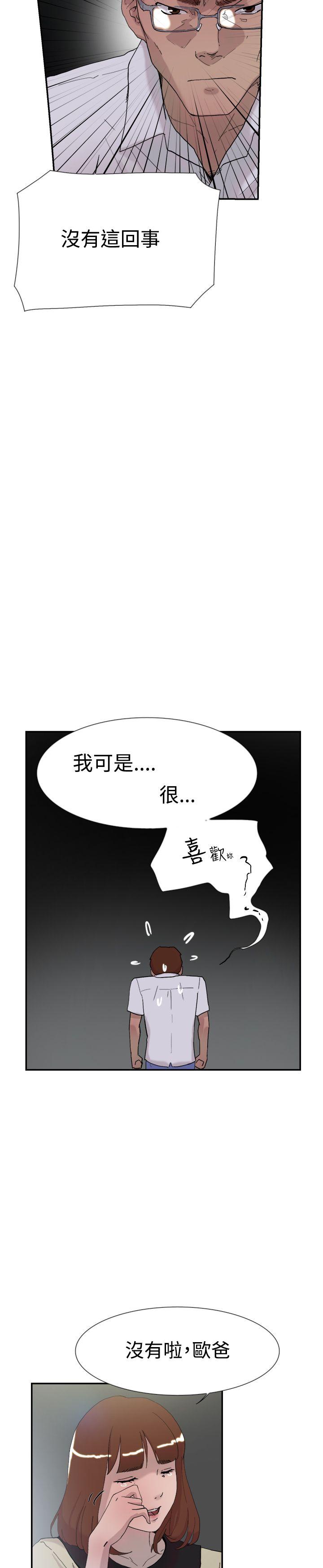 双重恋爱(昼夜男女) 第52話 第10页