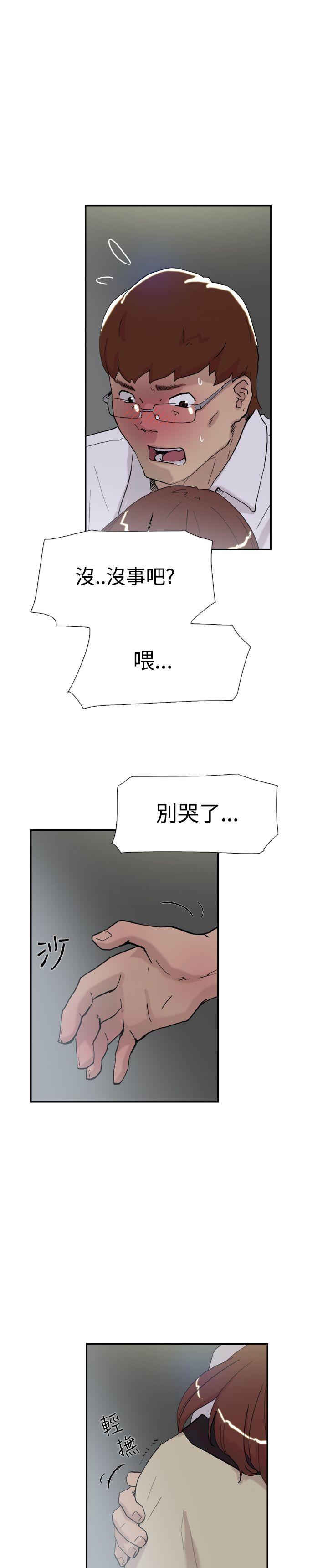 双重恋爱(昼夜男女) 第52話 第4页