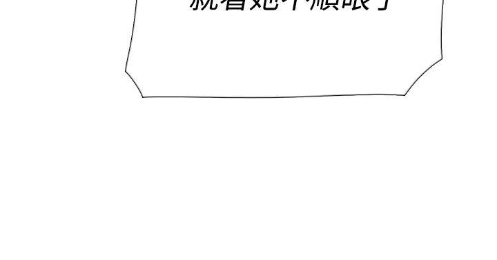 双重恋爱(昼夜男女) 第52話 第8页